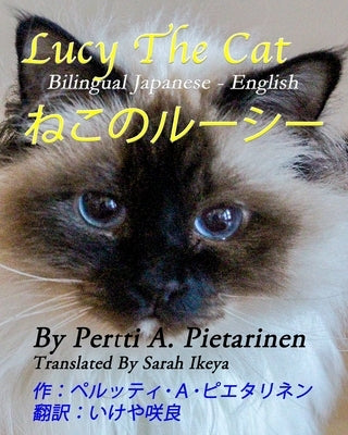 Lucy The Cat: Bilingual Japanese - English: ねこのルーシー バイリン by Ikeya, Sarah