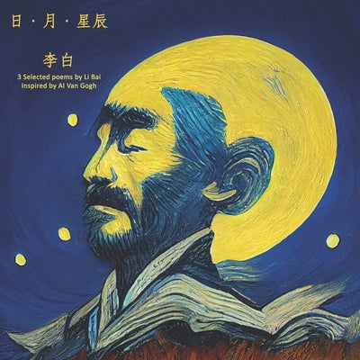 3 selected poems by Li Bai with chinese characters and Han Yu Pin Yin by Shu, Pi