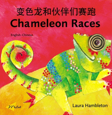 Chameleon Races (English-Chinese) by Hambleton, Laura