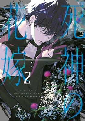 Bride of the Death God 02 by Ichiiro, Hako