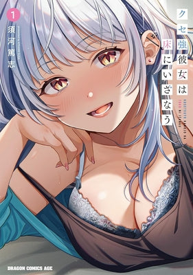 A Quirky Girl Is Inviting Me to Bed Vol. 1 by Suga, Atsushi