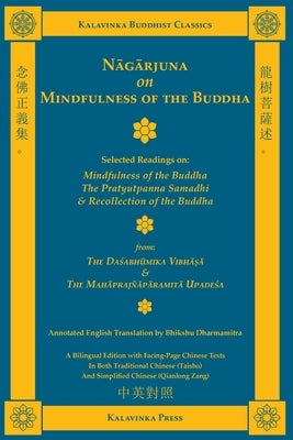 Nagarjuna on Mindfulness of the Buddha (Bilingual): Selected Readings on Mindfulness of the Buddha, the Pratyutpanna Samadhi, and Recollection of the by Nagarjuna