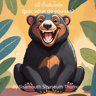 Bear, what do you see?: ຫມີ້ ເຈົ້າເຫັນຫຍັų by Thomure, Sisamouth Sipaseuth