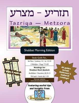 Bar/Bat Mitzvah Survival Guides: Tazriyah-Metzora (Shabbat am) by Michaelson Majs, Elliott