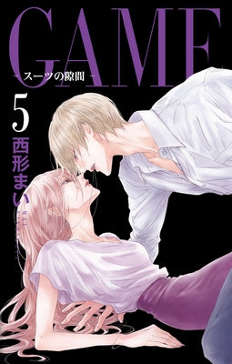 Game: Between the Suits Vol. 5 by Nishikata, Mai