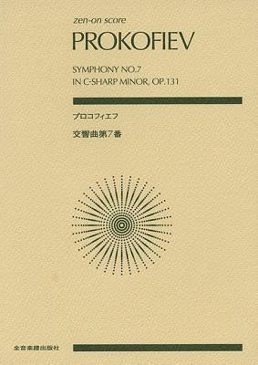 Prokofiev - Symphony No. 7 in C-Sharp Minor, Op. 131 by Prokofiev, Sergei