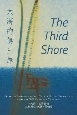 The Third Shore by Yang Lian