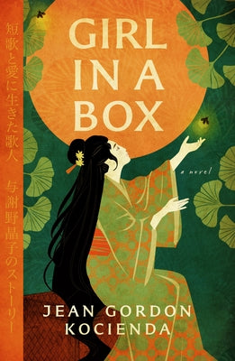 Girl in a Box by 
