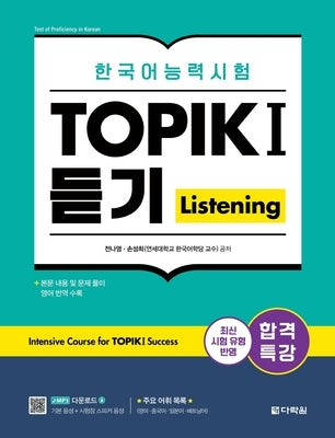 Intensive Course for TOPIK I Success - Listening by Jeon, Na Young