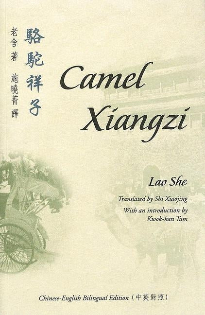 Camel Xiangzi by She, Lao