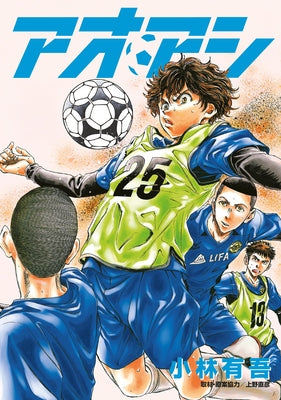 Aoashi (3-In-1 Edition) Volume 2 (Vol. 4,5,6) by Yuugo, Kobayashi