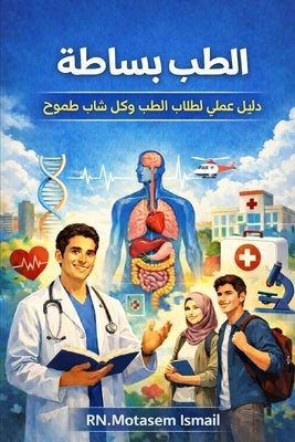 Nursing Fundamentals Made Simple: A Practical Guide to Vital Signs, Body Systems, and Clinical Nursing Skills by Ismail, Motasem