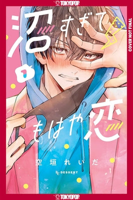 In So Deep, It's Love Already, Volume 1 by Soragaki, Reida