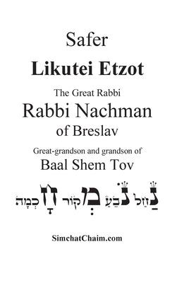 Sefer Likutei Etzot by Of Breslav, Rabbi Nachman