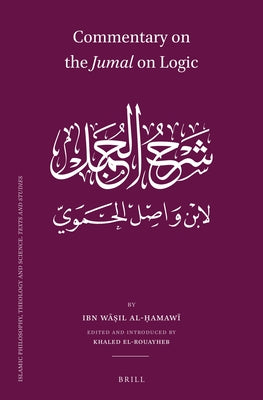 Commentary on the Jumal on Logic by Khūnajī by Al-Ḥamawī, Ibn Wāṣ