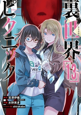 Otherside Picnic 13 (Manga) by Miyazawa, Iori