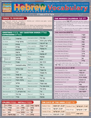 Hebrew Vocabulary by Levi, Joseph