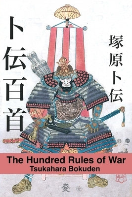 The Hundred Rules of War by Shahan, Eric