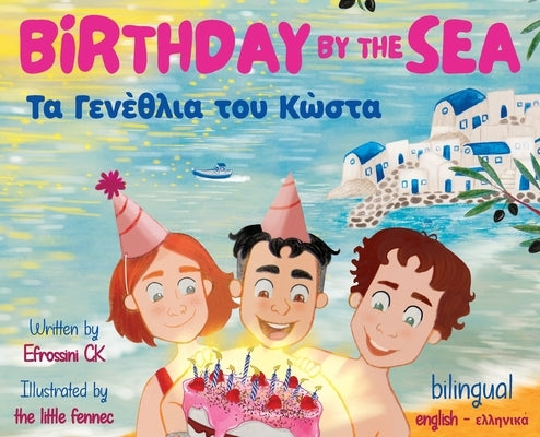 Birthday by the Sea: Τα Γενέθλια του Κώστα by C. K., Efrossini