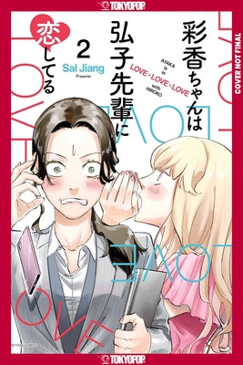 Ayaka Is in Love with Hiroko! Volume 2 by Jiang, Sal