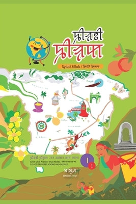 Syloti Sillok: Sylheti Proverbs, Idioms And Sayings - 1 by Islam