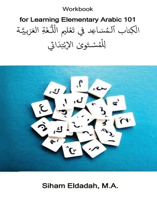 Workbook for Learning Elementary Arabic 101: &#1575;&#1604;&#1603;&#1616;&#1578;&#1575;&#1576; &#1649;&#1604;&#1600;&#1605;&#1615;&#1587;&#1614;&#1575 by M. a., Siham Eldadah