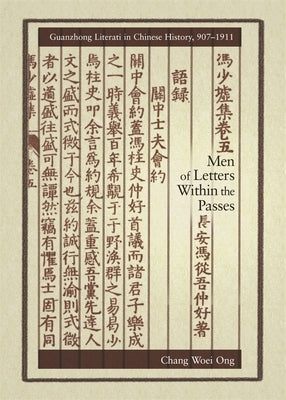 Men of Letters Within the Passes: Guanzhong Literati in Chinese History, 907-1911 by Ong, Chang Woei