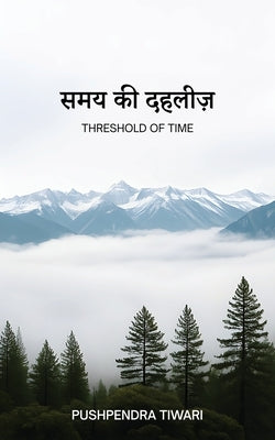 Samay ki Dehleez: Threshold of Time by Pushpendra Tiwari