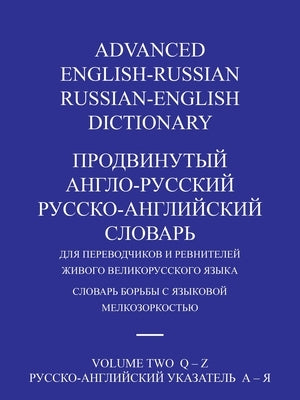 Advanced English-Russian/Russian-English Dictionary Volume Two by Kayser, Michael
