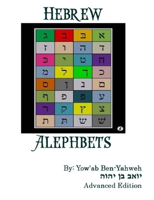 HEBREW ALEPH-BETS Advanced Edition by Ben-Yahweh, Yow'ab