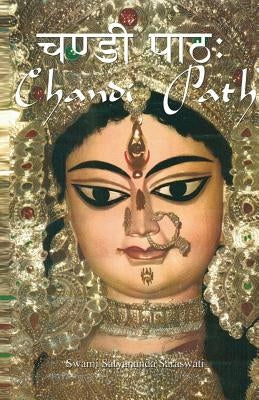 Chandi Path by Saraswati, Swami Satyananda