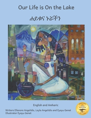 Our Life is On the Lake: An Oasis in Fine Art in Amharic and English by Angelidis, Leyla