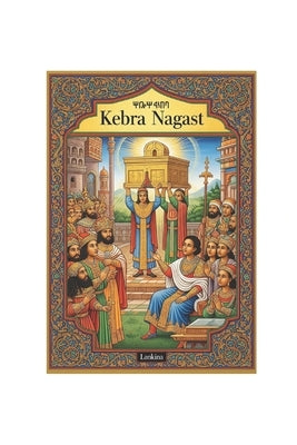 Kebra Nagast by Press, Forbidden Mantra