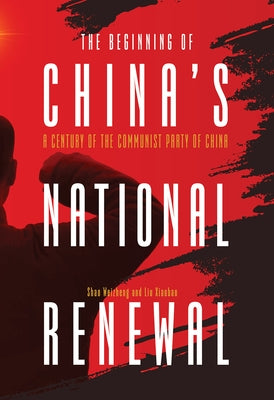 The Beginning of China's National Renewal: A Century of the Communist Party of China by Shao, Weizheng