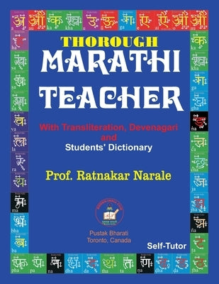 Thorough Marathi Teacher by Narale, Ratnakar