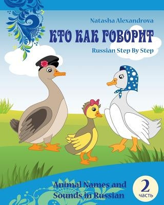 Animal Names and Sounds in Russian: Who Says What by Watt, Anna