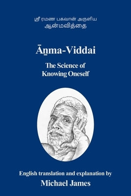 Āṉma-Viddai: The Science of Knowing Oneself by James, Michael