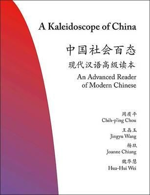 A Kaleidoscope of China: An Advanced Reader of Modern Chinese by Chou, Chih-P'Ing
