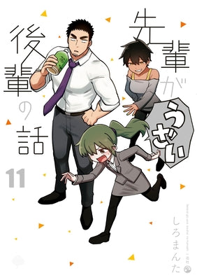 My Senpai Is Annoying Vol. 11 by Shiromanta