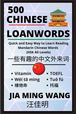 500 Chinese Loanwords- Quick and Easy Way to Learn Reading Mandarin Chinese Words (HSK All Levels) by Wang, Jia Ming