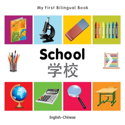 My First Bilingual Book-School (English-Chinese) by Milet Publishing