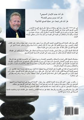 Your Christian Discipleship: Arabic Volume Two by Reinhard, Paul Martin