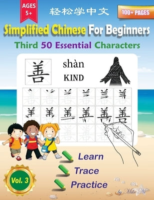 Simplified Chinese For Beginners Third 50 Essential Characters: Large Print Chinese Writing Practice Workbook to Learn, Trace & Practice 50 Common Chi by Ni, Mike