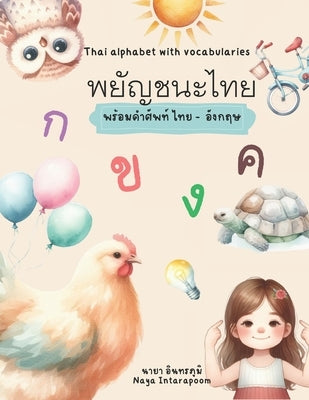 Thai Alphabet with picture and vocabulary in Thai and English: พยัญชนะไทย พร&# by Intarapoom, Naya
