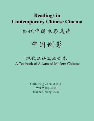 Readings in Contemporary Chinese Cinema: A Textbook of Advanced Modern Chinese by Chou, Chih-P'Ing
