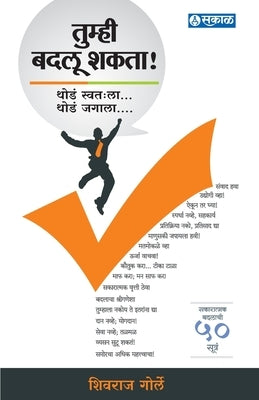 Tumhi Badlu Shakta... - Shivraj Gorle (Marathi) by Unknown