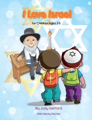 I Love Israel: For Kids Ages 3 - 5 by Fischer, Becky