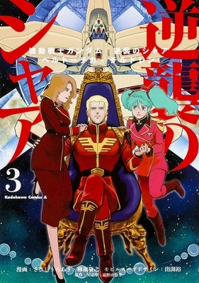 Mobile Suit Gundam: Char's Counterattack, Volume 3: Beltorchika's Children by Sabisi, Uroaki