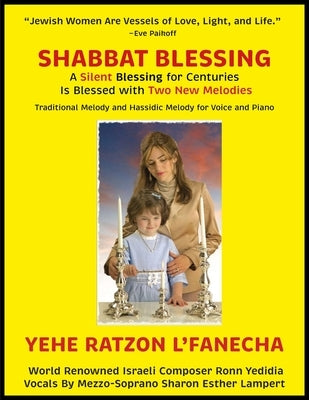 NEW! Shabbat Blessing: A Silent Blessing for Centuries Is Blessed with Two New Melodies - Traditional Melody & Hassidic Melody for Voice and Piano - 5 by Lampert, Sharon Esther