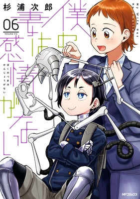 My Wife Has No Emotion Vol. 6 by Sugiura, Jiro